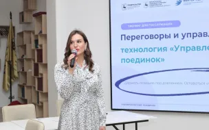Состоялся практический тренинг «Мастерская переговоров для государственных служащих»